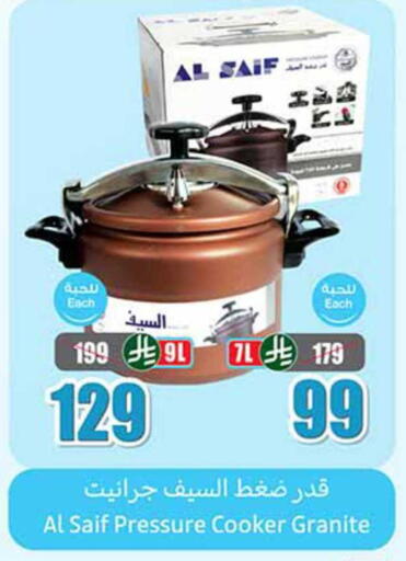 available at أسواق عبد الله العثيم in مملكة العربية السعودية, السعودية, سعودية - رفحاء