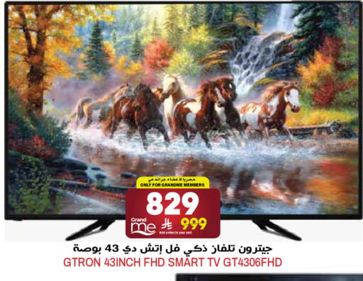 available at Grand Hyper in KSA, Saudi Arabia, Saudi - Riyadh