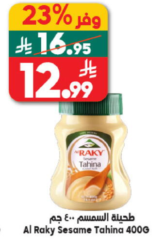 Sesame available at Dukan in KSA, Saudi Arabia, Saudi - Jeddah
