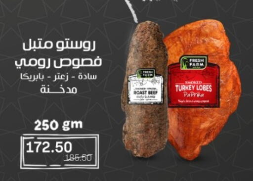 Paprika available at بيت الجملة in Egypt - القاهرة