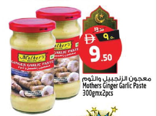 Ginger Garlic available at SAFARI HYPERMARKET  in UAE - Ras al Khaimah