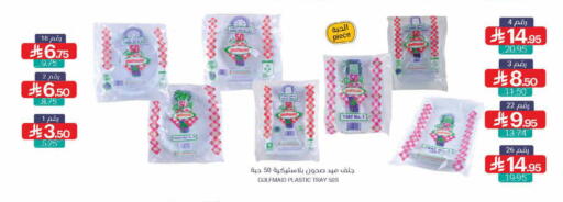 available at اسواق المنتزه in مملكة العربية السعودية, السعودية, سعودية - القطيف‎