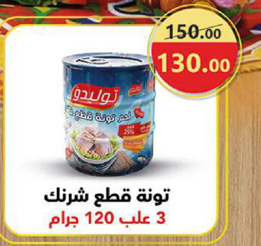 available at الرايه  ماركت in Egypt - القاهرة