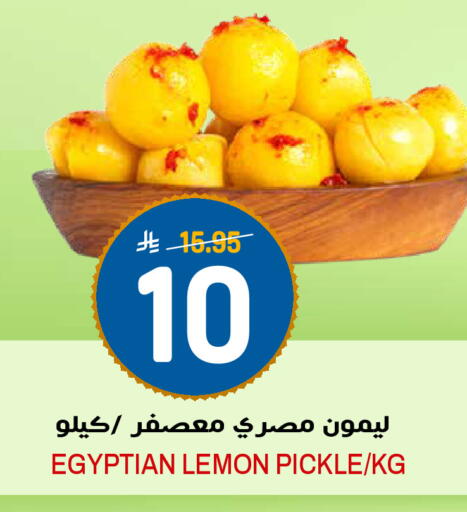 Lemon available at جراند هايبر in مملكة العربية السعودية, السعودية, سعودية - الرياض