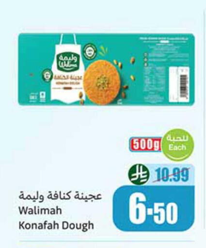 available at أسواق عبد الله العثيم in مملكة العربية السعودية, السعودية, سعودية - الدوادمي