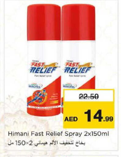 available at نستو هايبرماركت in الإمارات العربية المتحدة , الامارات - أبو ظبي