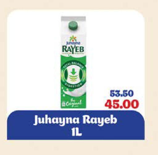available at Seoudi Supermarket in Egypt - Cairo
