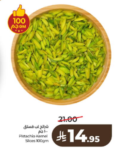 available at لولو هايبرماركت in مملكة العربية السعودية, السعودية, سعودية - تبوك