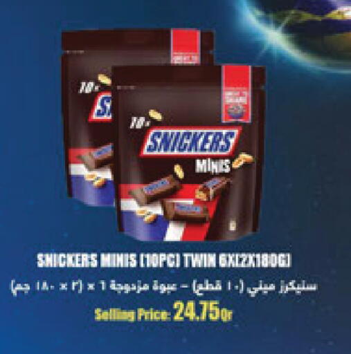 available at Carrefour in Qatar - Umm Salal