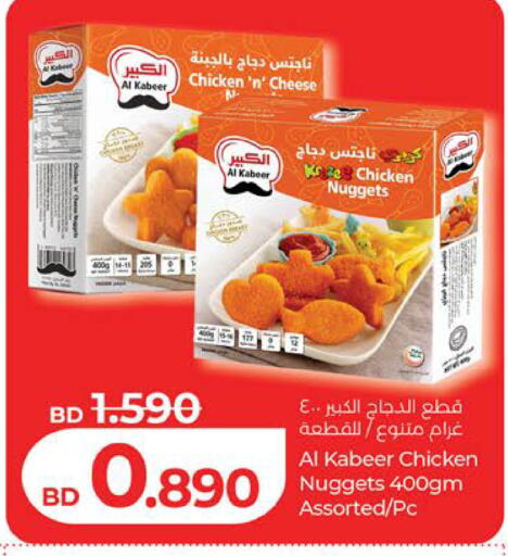 available at LuLu Hypermarket in Bahrain
