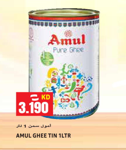 available at Sabsah Hypermarket in Kuwait - Ahmadi Governorate