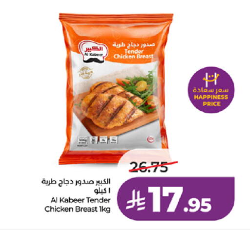 available at LULU Hypermarket in KSA, Saudi Arabia, Saudi - Tabuk
