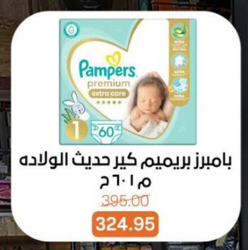 available at بيت الجملة in Egypt - القاهرة