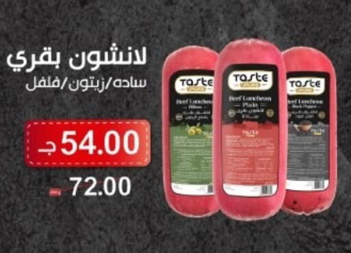 available at بيت الجملة in Egypt - القاهرة