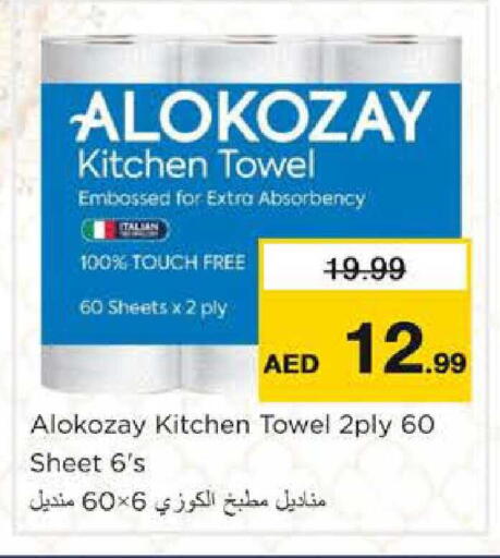 available at نستو هايبرماركت in الإمارات العربية المتحدة , الامارات - دبي