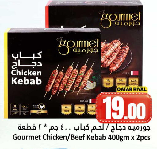 available at دانة هايبرماركت in قطر - الضعاين