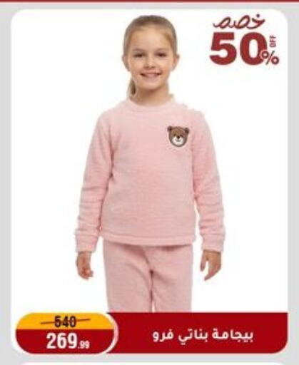 available at المرشدي in Egypt - القاهرة