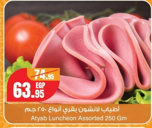 available at Géant Egypt in Egypt - Cairo