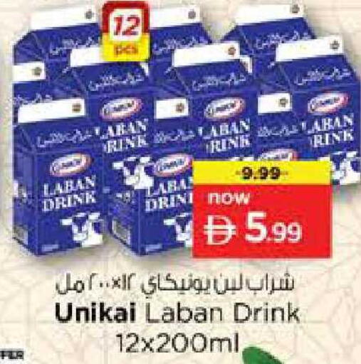 available at نستو هايبرماركت in الإمارات العربية المتحدة , الامارات - دبي