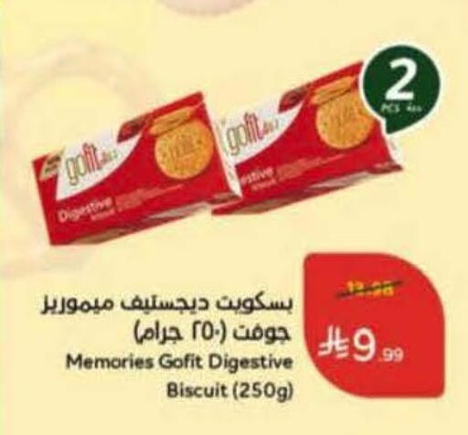 available at هايبر بنده in مملكة العربية السعودية, السعودية, سعودية - وادي الدواسر