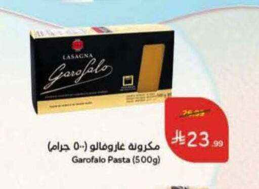 available at هايبر بنده in مملكة العربية السعودية, السعودية, سعودية - الرس