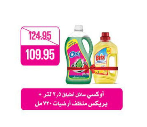 available at سعودي سوبرماركت in Egypt - القاهرة