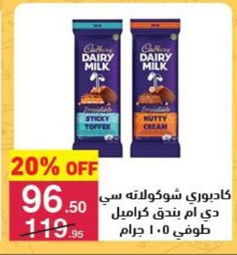 available at محمود الفار in Egypt - القاهرة