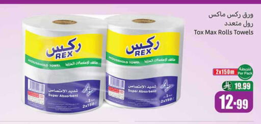 available at Othaim Markets in KSA, Saudi Arabia, Saudi - Arar