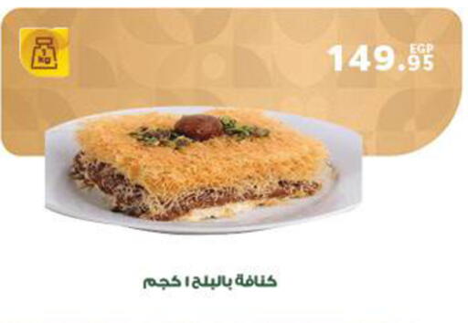 available at بنده in Egypt - القاهرة