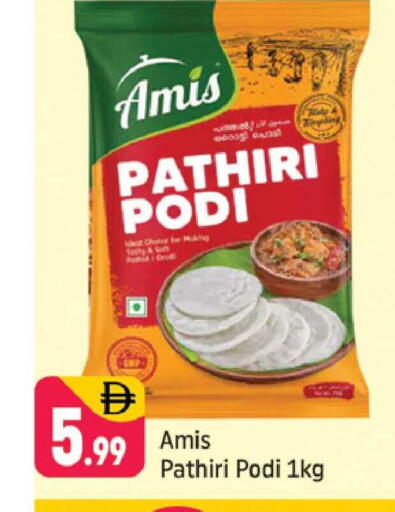 available at شكلان ماركت in الإمارات العربية المتحدة , الامارات - دبي