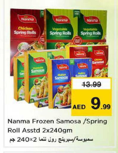 available at Nesto Hypermarket in UAE - Sharjah / Ajman