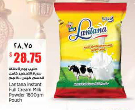 available at سوبر ماركت الهندي الجديد in قطر - الدوحة