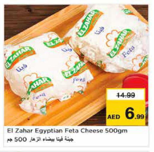 available at Nesto Hypermarket in UAE - Sharjah / Ajman