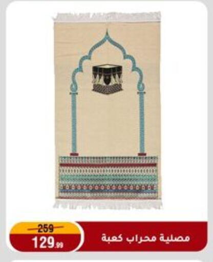 available at Al Morshedy  in Egypt - Cairo