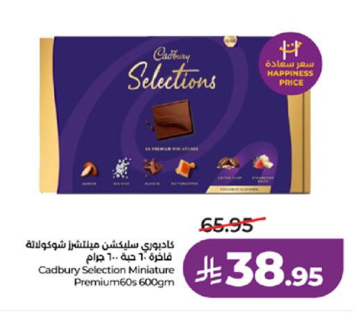 available at LULU Hypermarket in KSA, Saudi Arabia, Saudi - Yanbu
