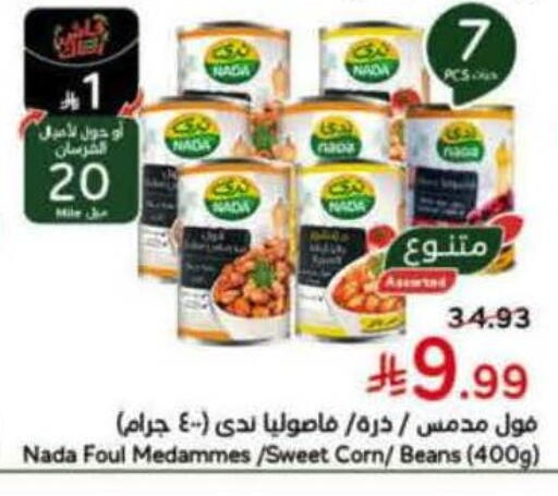 available at Hyper Panda in KSA, Saudi Arabia, Saudi - Al Khobar