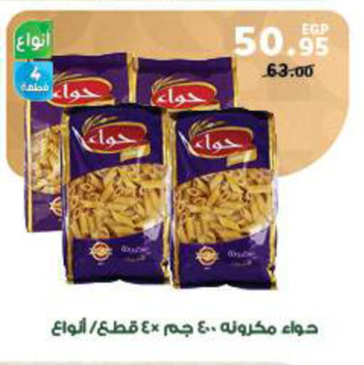 available at Panda  in Egypt - Cairo