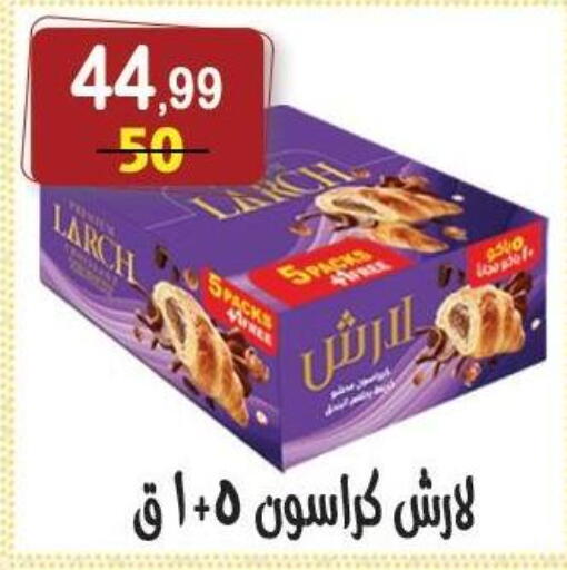 available at هايبر النسر in Egypt - القاهرة