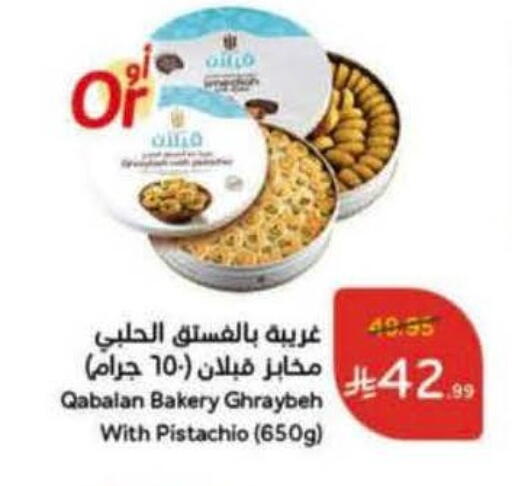 available at Hyper Panda in KSA, Saudi Arabia, Saudi - Mahayil