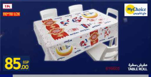 available at Carrefour  in Egypt - Cairo