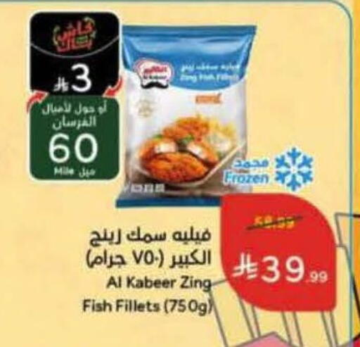 available at Hyper Panda in KSA, Saudi Arabia, Saudi - Tabuk