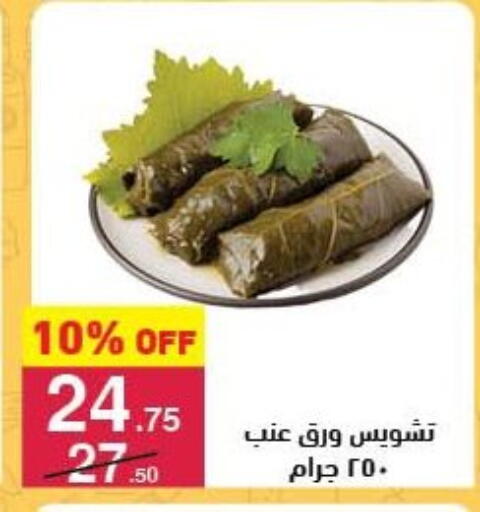 available at محمود الفار in Egypt - القاهرة