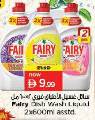 available at Nesto Hypermarket in UAE - Fujairah
