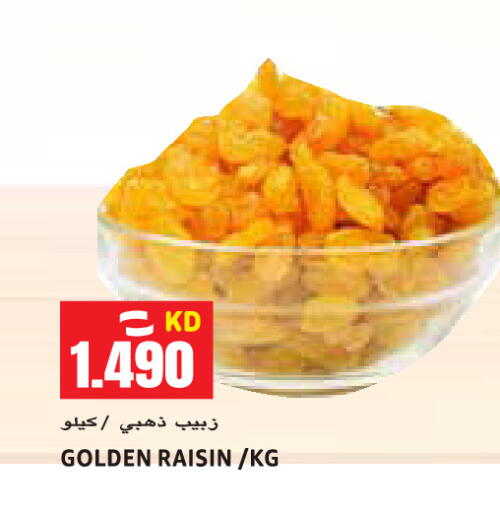available at Sabsah Hypermarket in Kuwait - Kuwait City