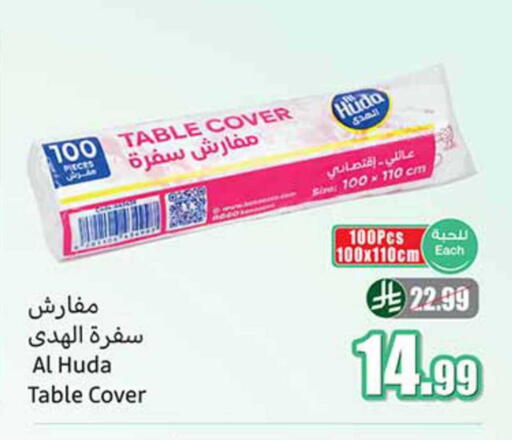 available at أسواق عبد الله العثيم in مملكة العربية السعودية, السعودية, سعودية - رفحاء