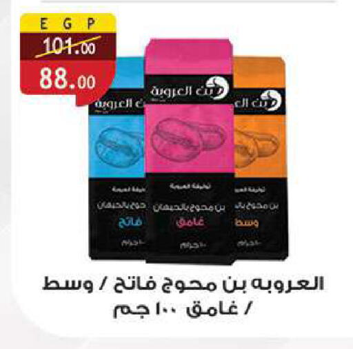 available at الرايه  ماركت in Egypt - القاهرة