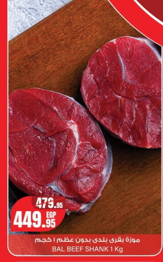 available at Géant Egypt in Egypt - Cairo