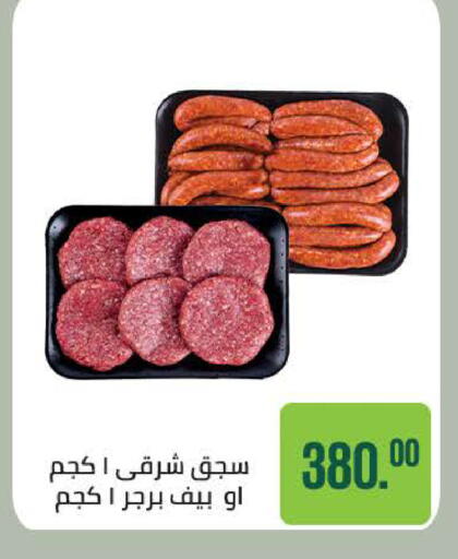available at سعودي سوبرماركت in Egypt - القاهرة