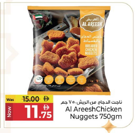 available at كنز هايبرماركت in الإمارات العربية المتحدة , الامارات - الشارقة / عجمان