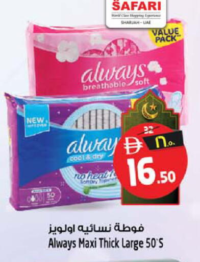 available at سفاري هايبرماركت in الإمارات العربية المتحدة , الامارات - دبي